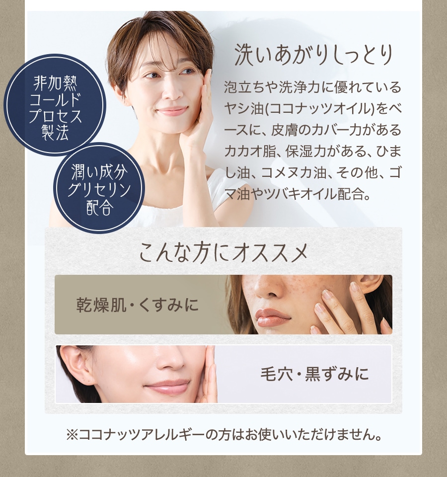 紀州備長炭の木酢液配合 洗顔石鹸 ギフトセット