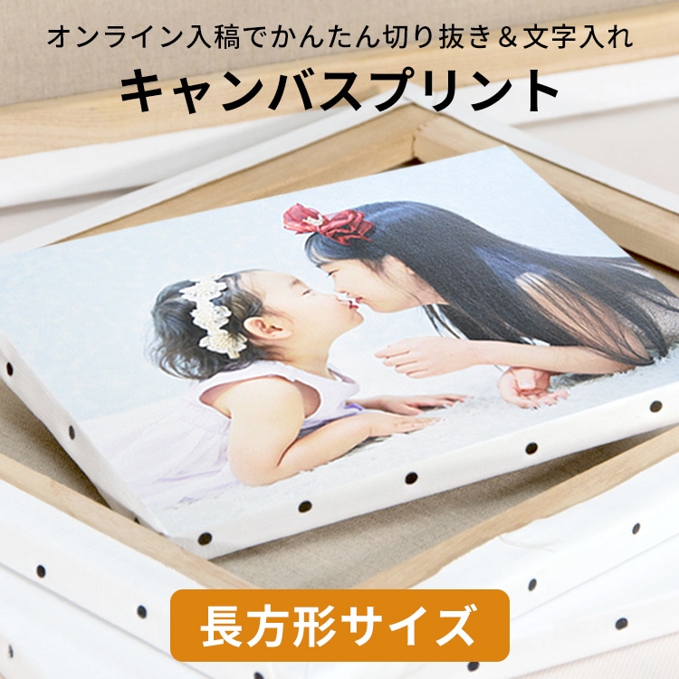canvasprint-tyo-pd.jpg