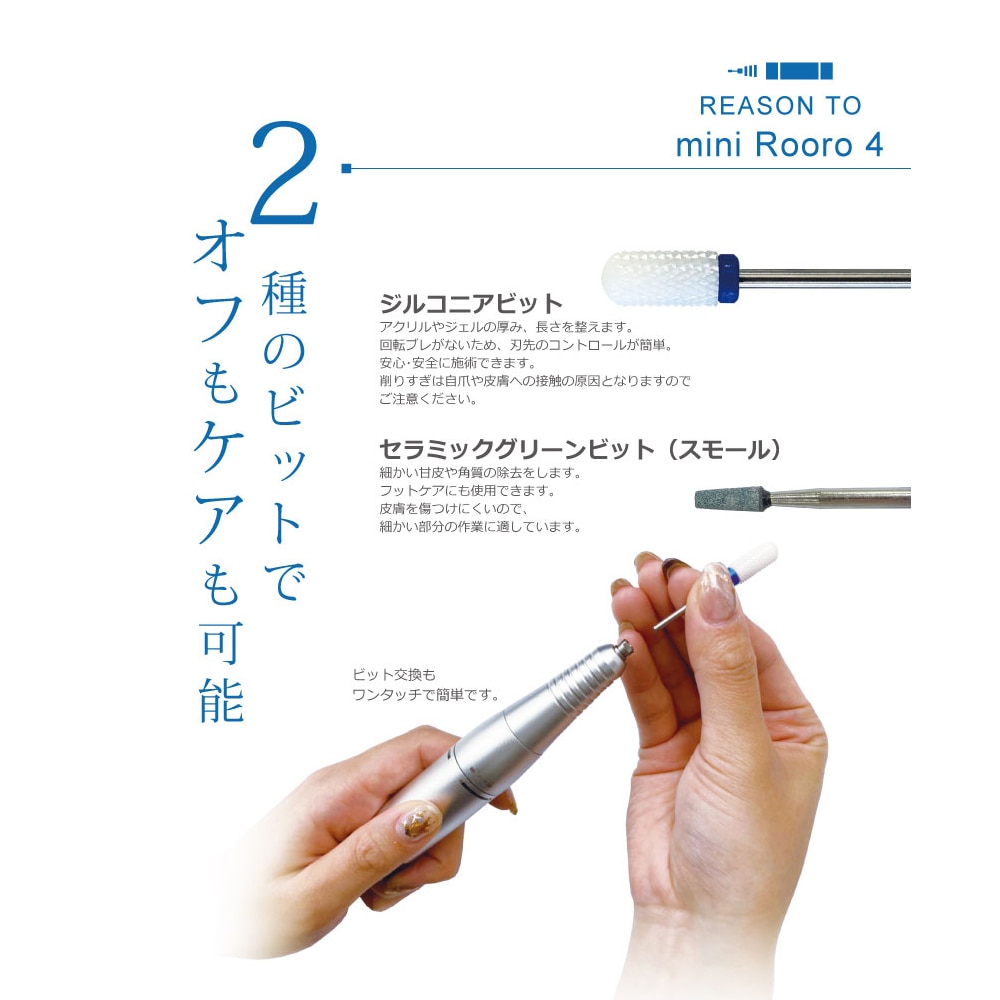 宅配便送料無料】Rooro ネイルマシーン ミニローロ 4 | ジェルネイル