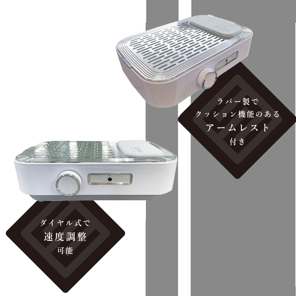 宅配便送料無料】Rooro 充電式ハイパワー ネイルダストコレクター