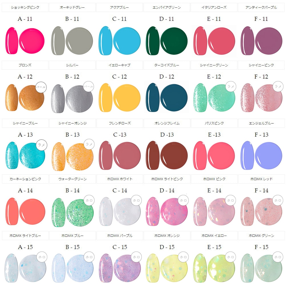 ネコポス送料無料】カラージェル（irogel）全216色 [カラー品番1-16