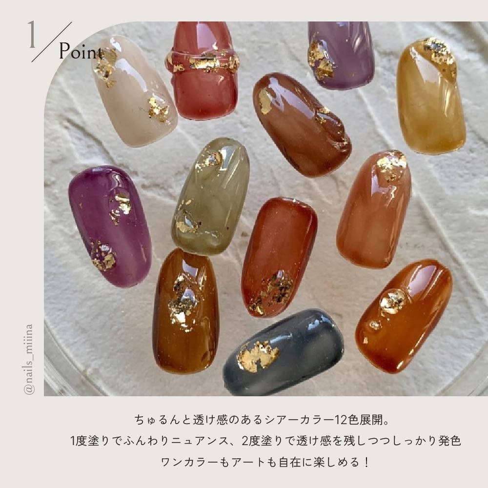 ネコポス送料無料】irogel コラボジェル em 全12色セット 約4g