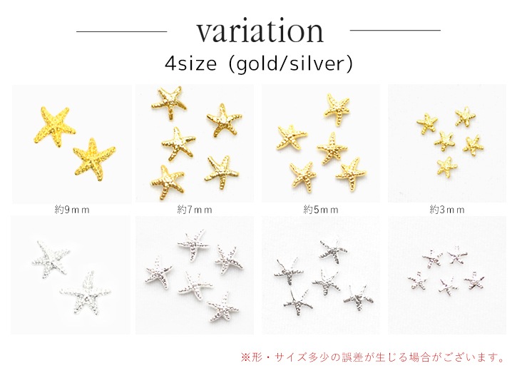 ネコポス 送料無料】選べる3サイズ！ スターフィッシュ/ヒトデ メタル