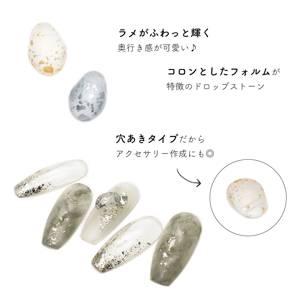 ネコポス送料無料】ネイルパーツ マットドロップストーン 5個入り 全2