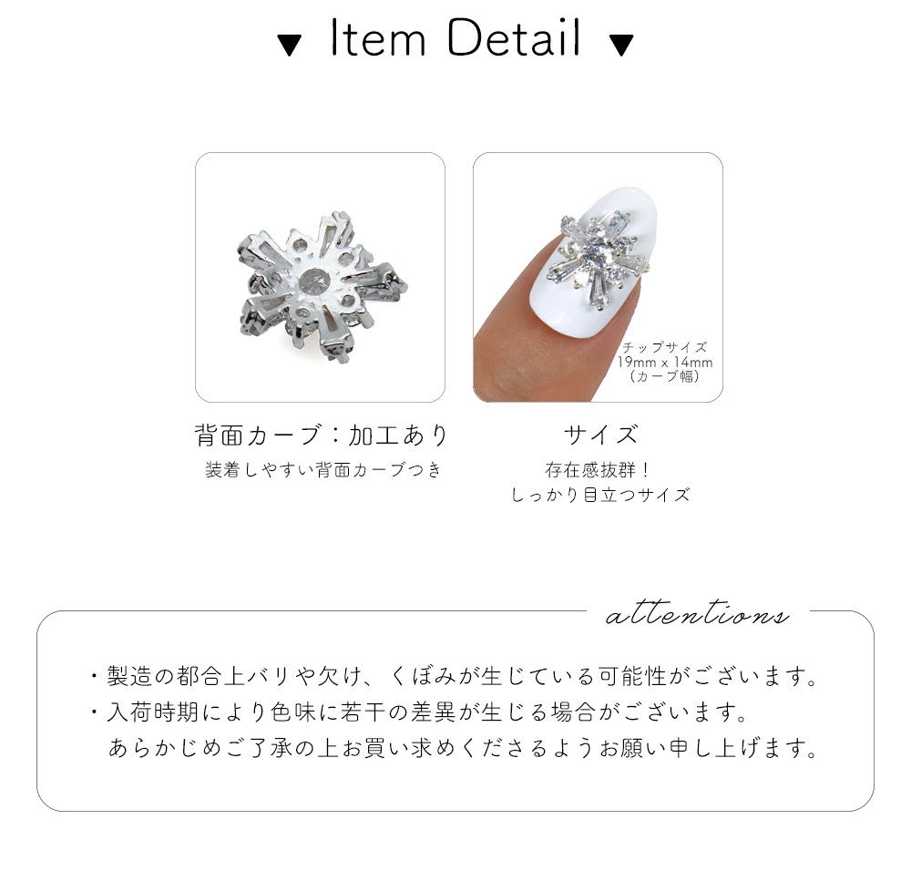 ネコポス送料無料】ネイルパーツ ジルコニアスノークリスタルパーツ