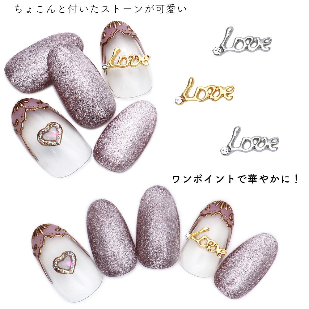 ネコポス送料無料】ネイルパーツ ストーン付きラブメッセージパーツ