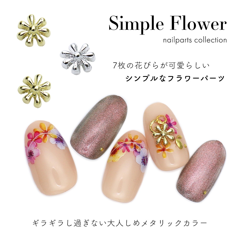 ネコポス送料無料】ネイルパーツ シンプルフラワーパーツ [ゴールド