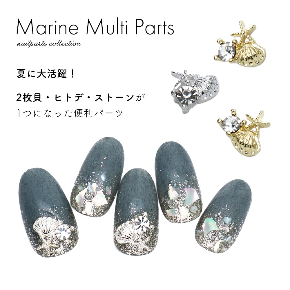 ネコポス送料無料】ネイルパーツ マリンマルチパーツ [ゴールド