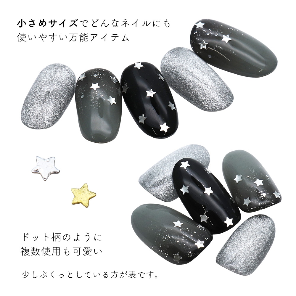 ネコポス送料無料】ネイルパーツ フラットスタースタッズパーツ 全2色