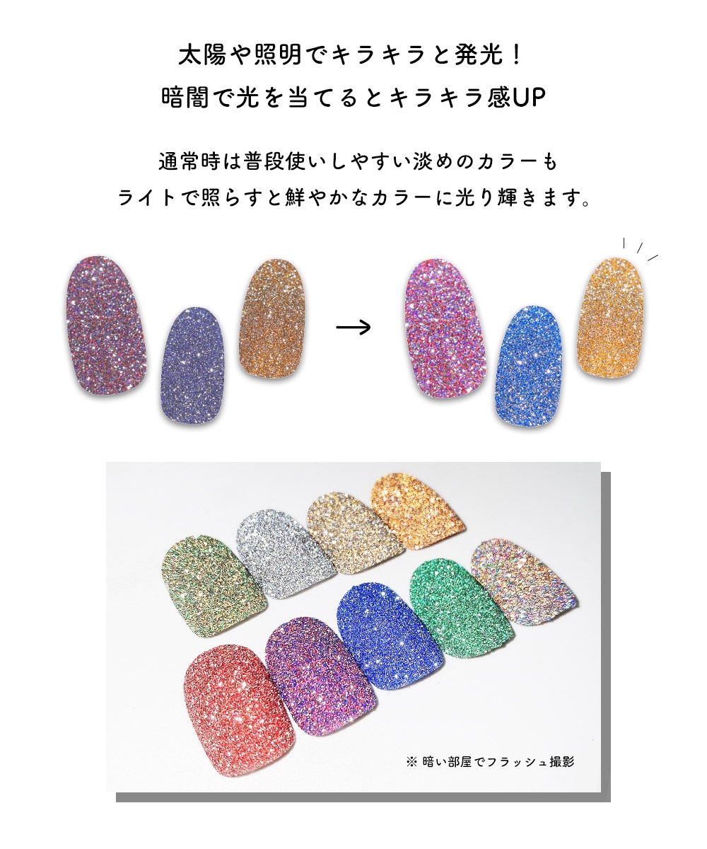 ネコポス送料無料】ネイルアート フラッシュパウダー バラエティー