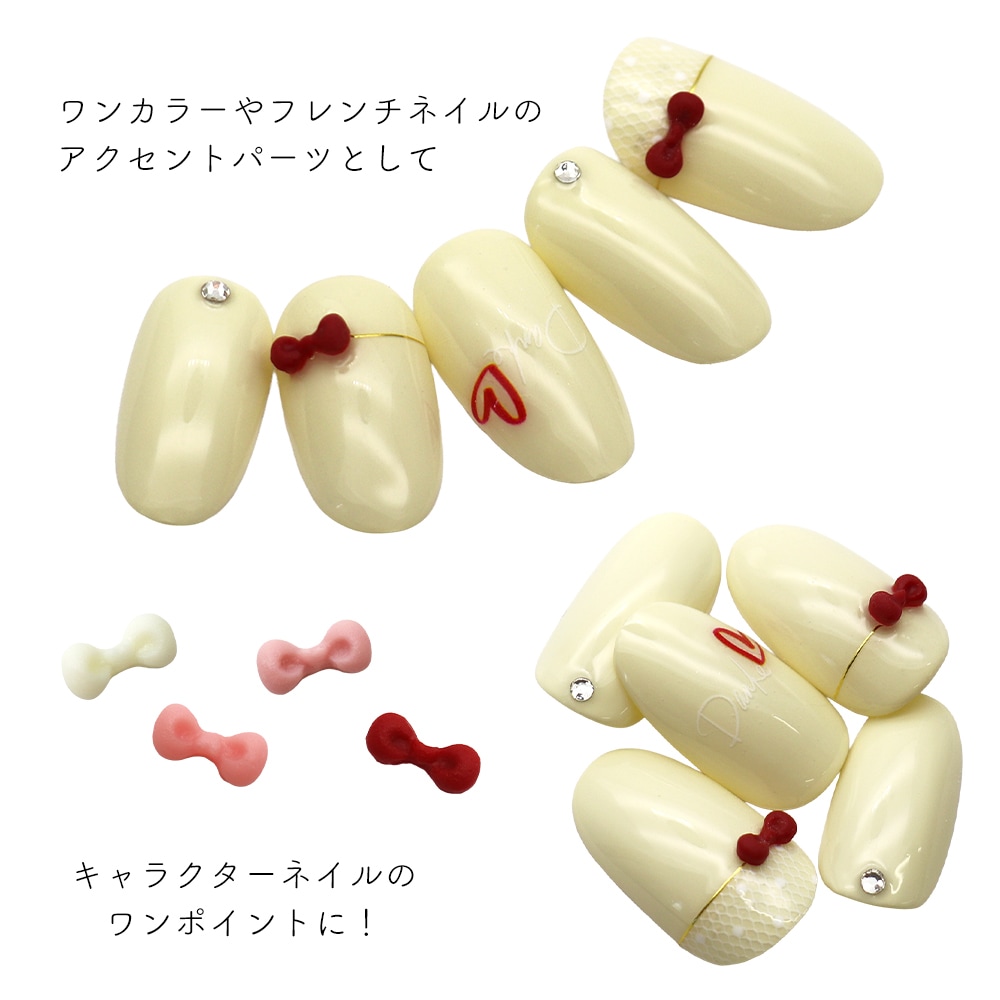 ネコポス送料無料】ネイルパーツ ぷっくりミニピンクリボンパーツ 全4