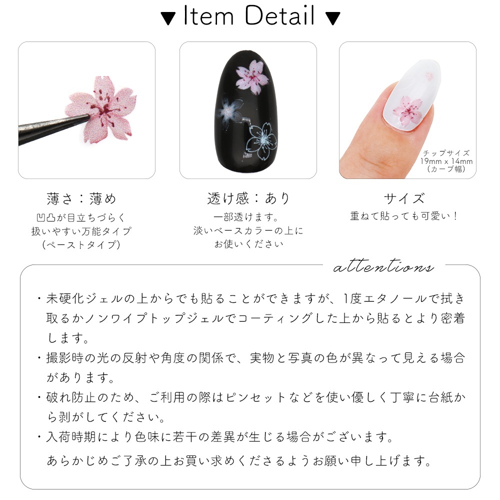 ネコポス送料無料】ネイルシール クリアチェリーブロッサムシール 桜