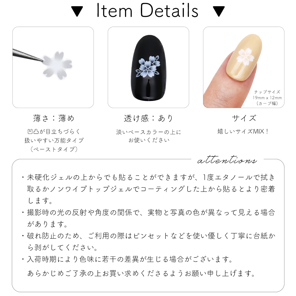 ネコポス送料無料】ネイルシール シースルーチェリーブロッサムシール