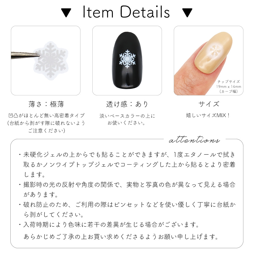 ネコポス送料無料】ネイルシール チークスノーフレークシール 全2種