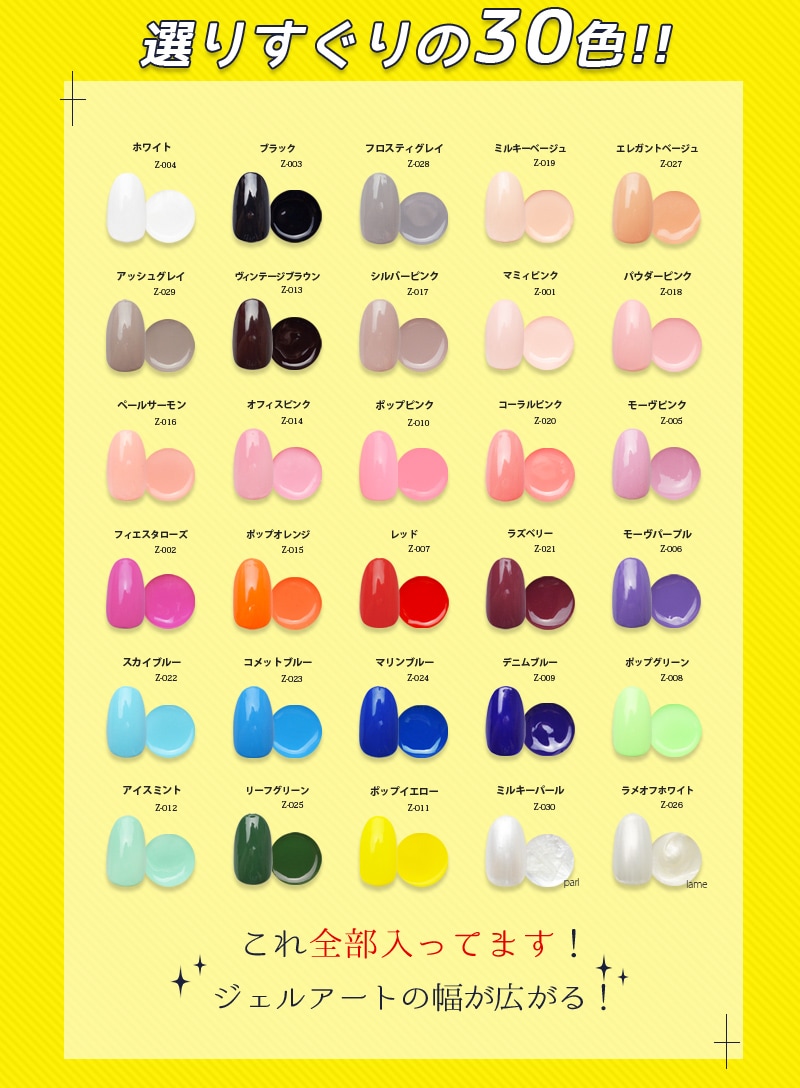 ネイルタウン 25本セット ジェル クレイジェル ネイルタウン 25本