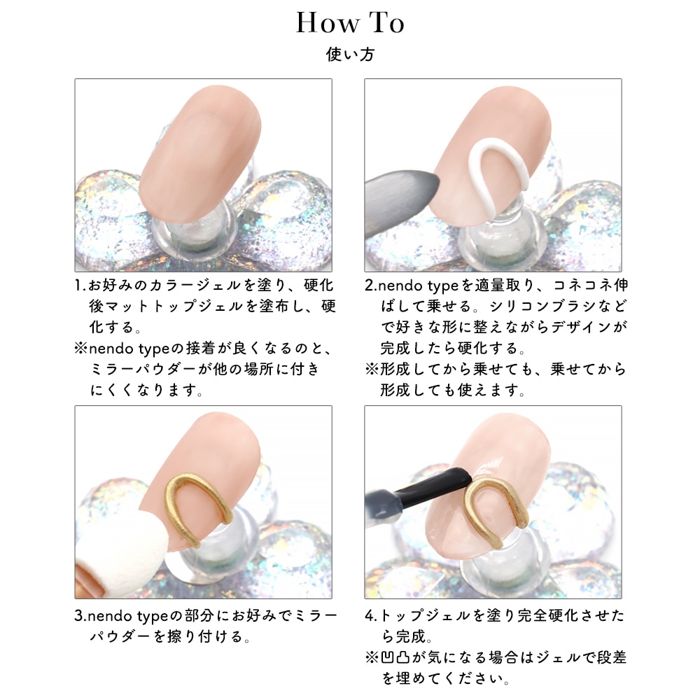 宅配便限定】ネイルタウンジェル アイシングジェル nendo type 全4色