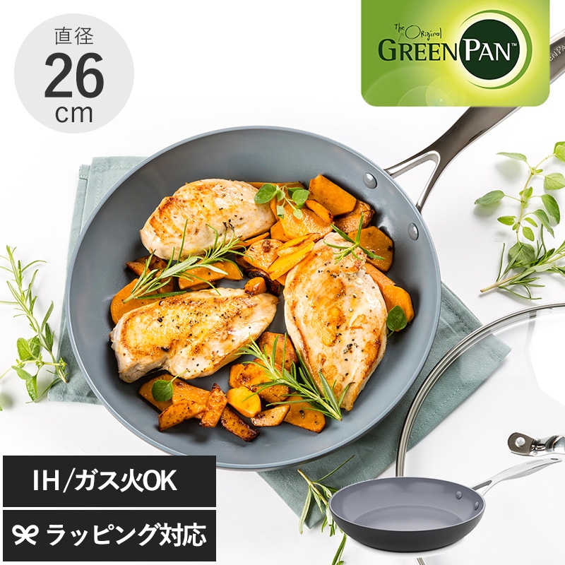 GreenPan グリーンパン ヴェニス プロ フライパン 26cm NR-02514