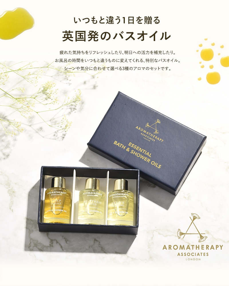 正規品】 AROMATHERAPY ASSOCIATES アロマセラピーアソシエイツ ライフ