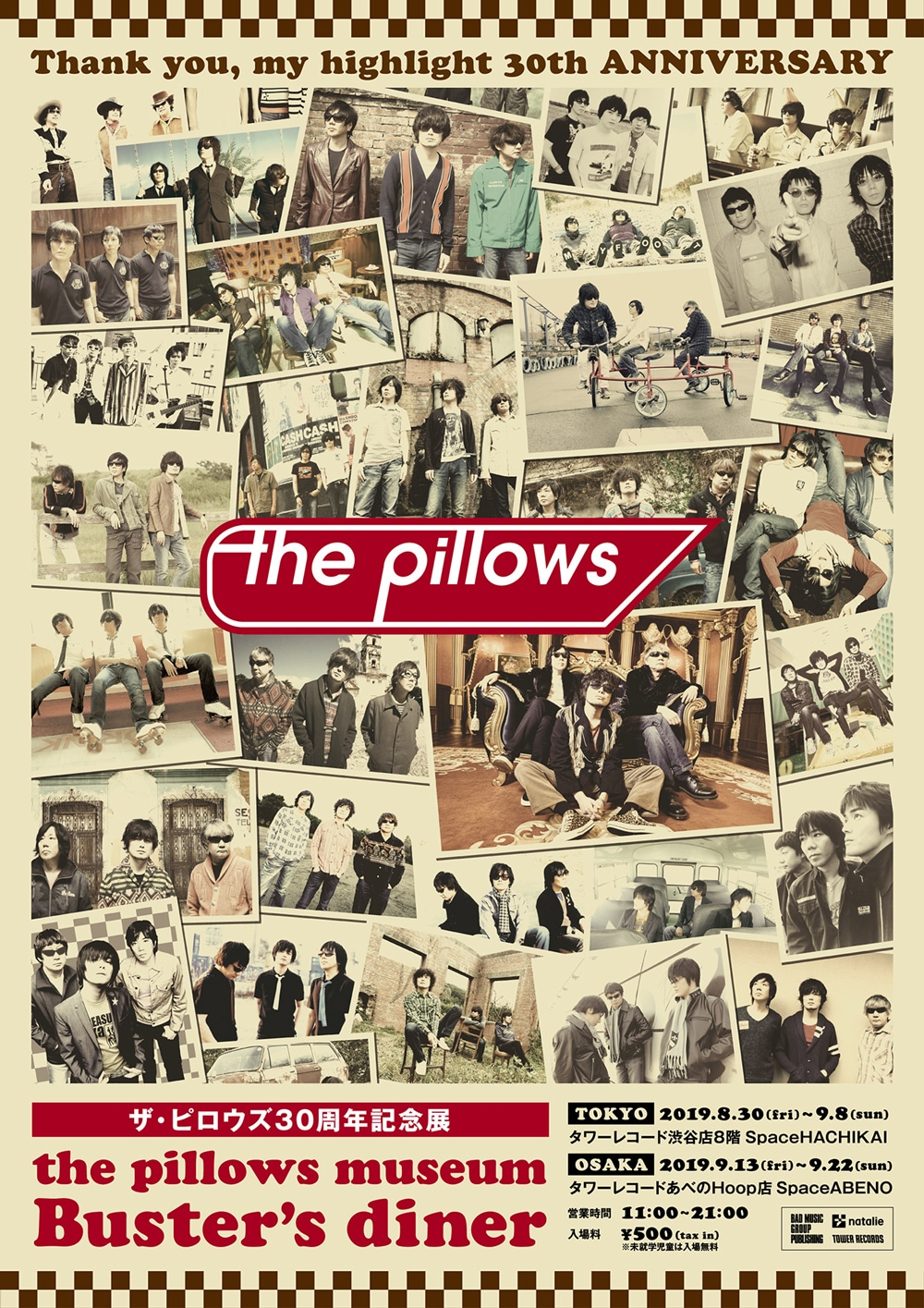 ザ・ピロウズ30周年記念展 「the pillows museum Buster's diner