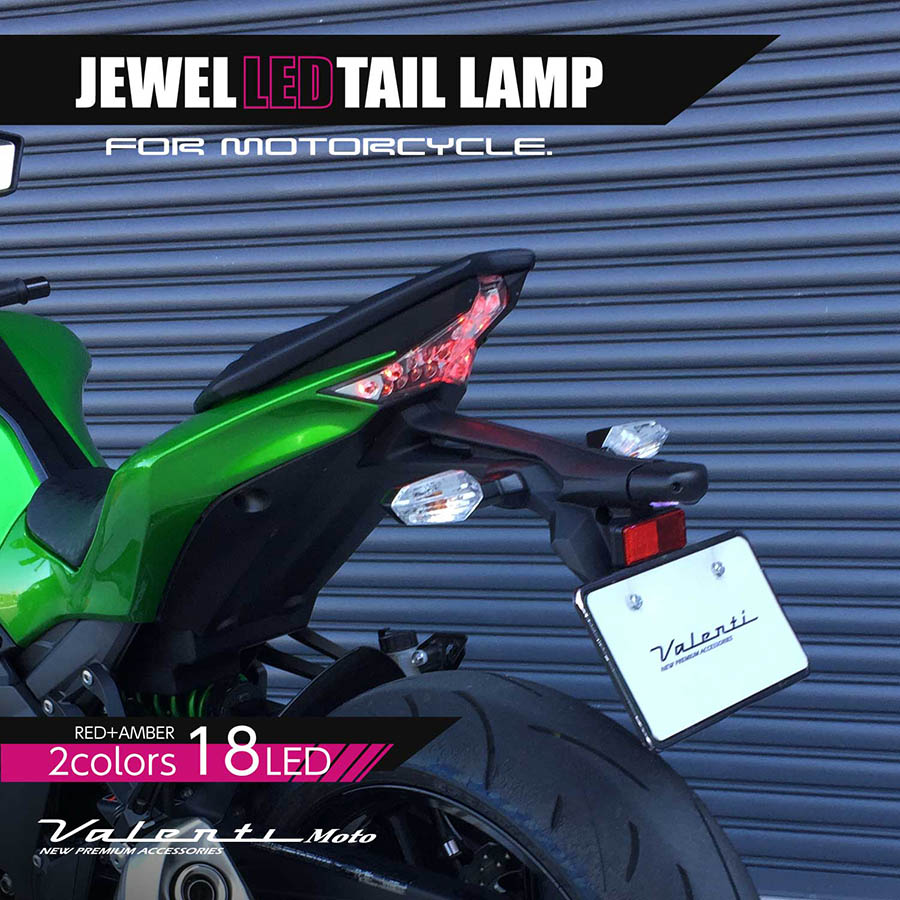 ヴァレンティ ジュエル LEDテールランプ KAWASAKI NINJA400/250 Z400