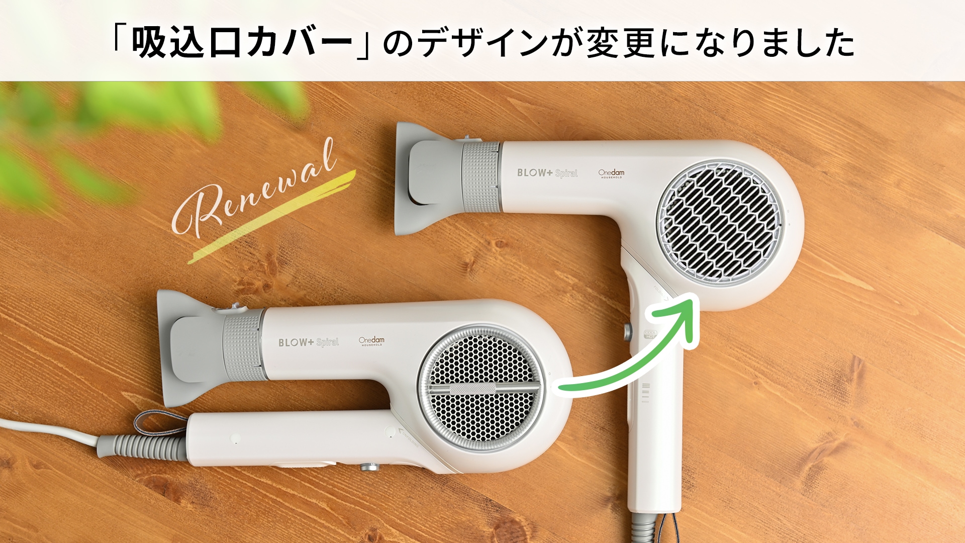 新品】プラズマケア ヘアドライヤー BLOW+ Spiral HBD-701F 低温速乾