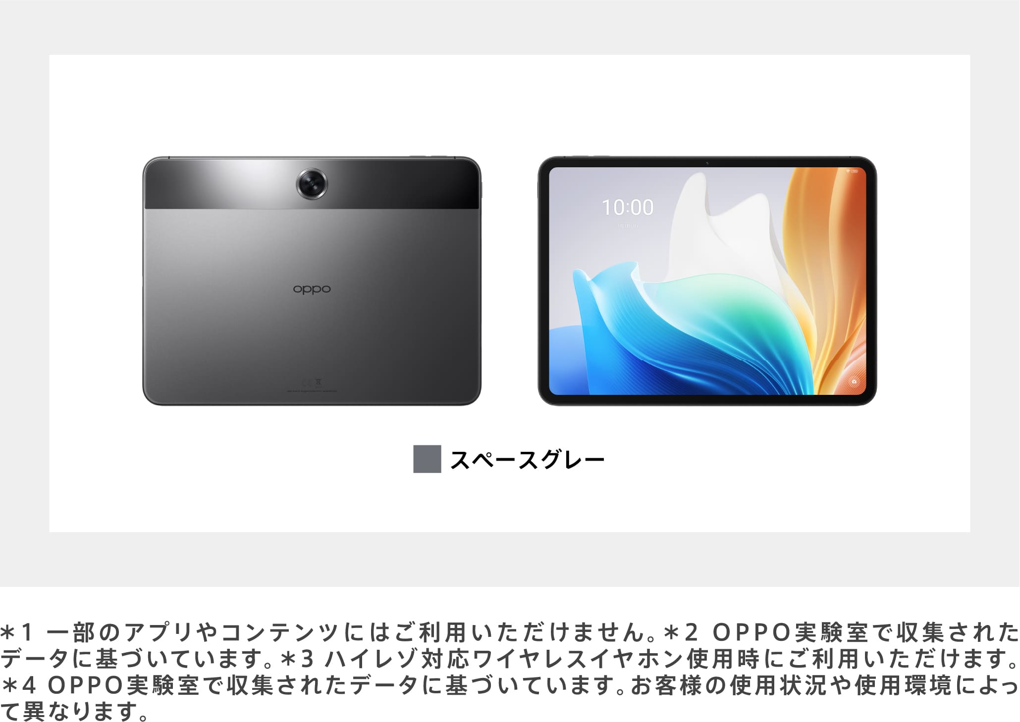 OPPO Pad Neo | タブレット | OPPO公式オンラインショップ