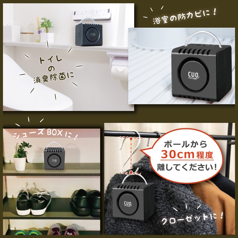 直販だからいつでも20%オフ／累計2万台突破！[充電式オゾン脱臭機 クオ