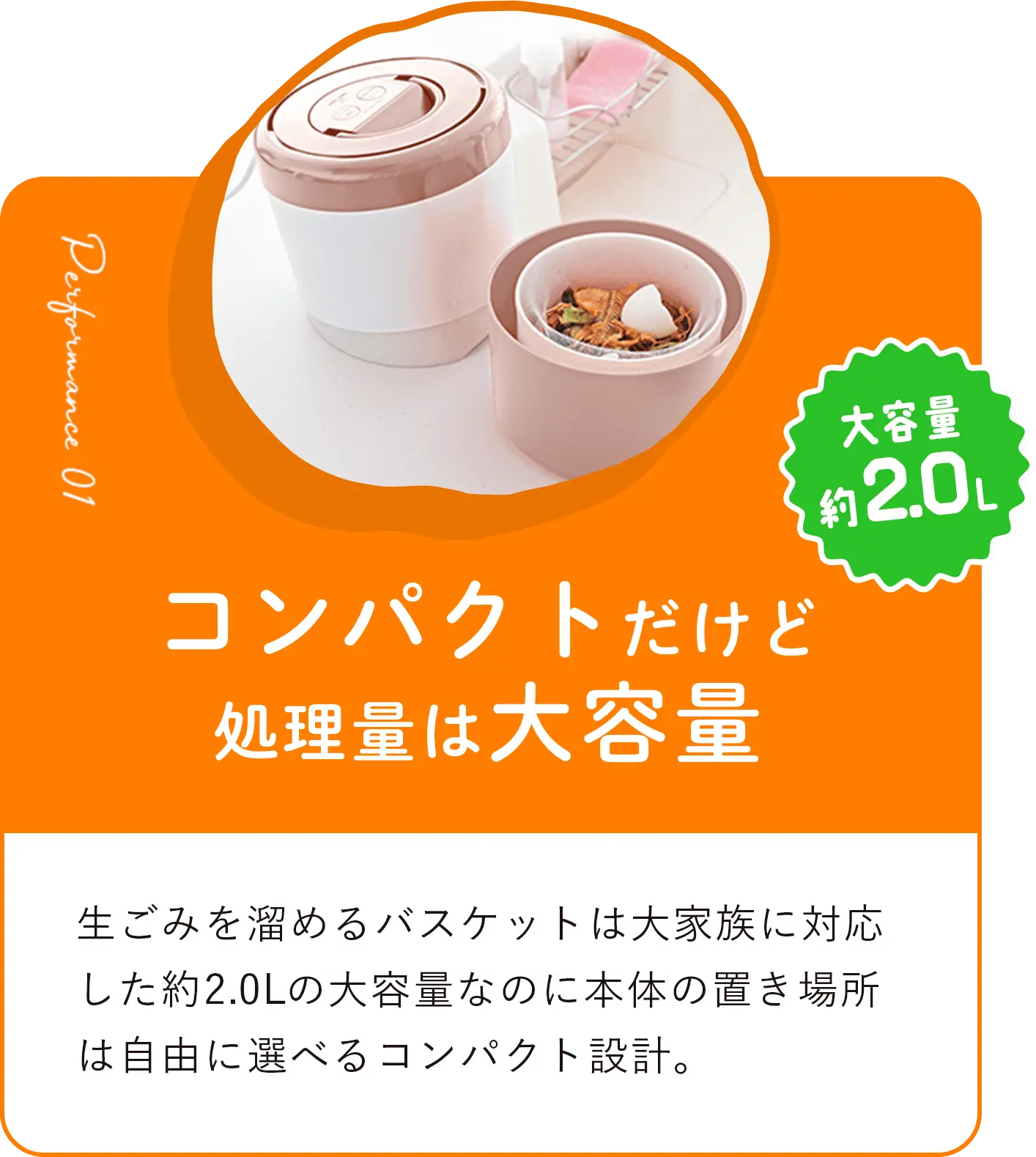 生ごみ減量乾燥機｜パリパリキューPCL-35