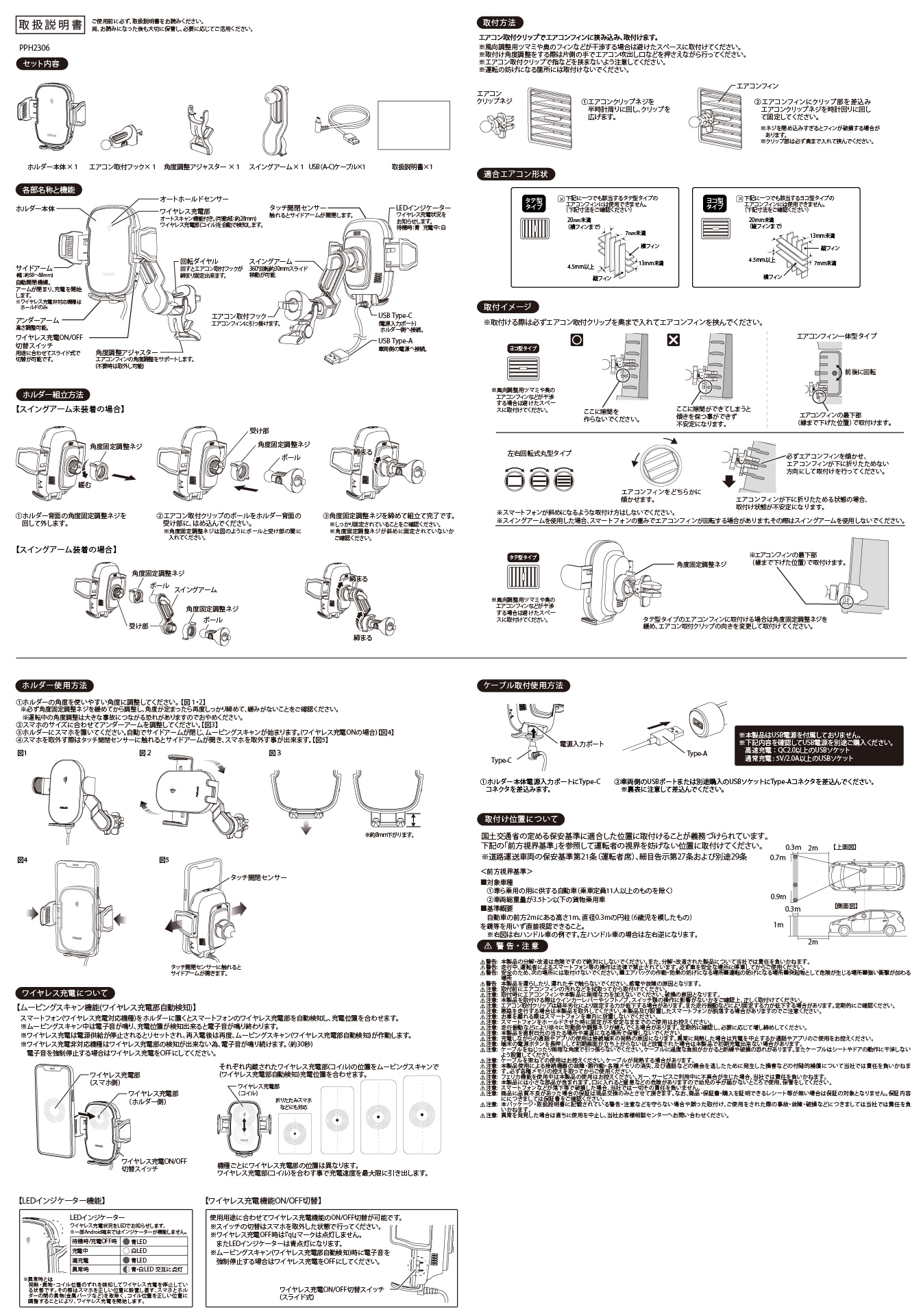 ワイヤレス充電+自動開閉スマホホルダー エアコン取付 PPH2306