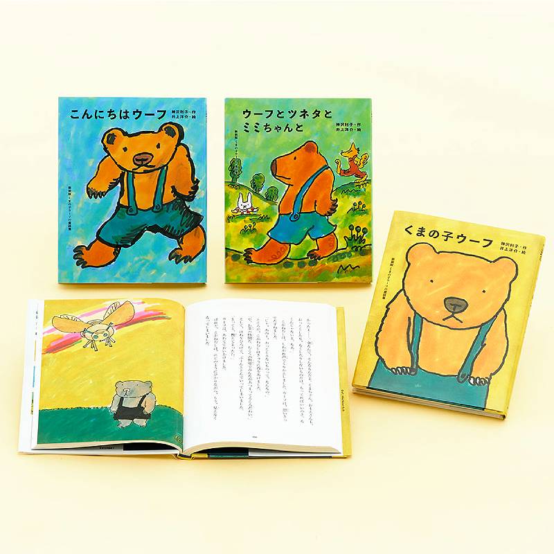 全3巻セット】 くまの子ウーフの童話集（新装版）kodo-mall(こどもー