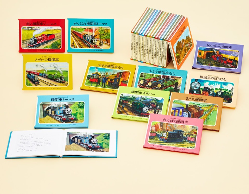 汽車のえほん」日本出版50周年記念🎊