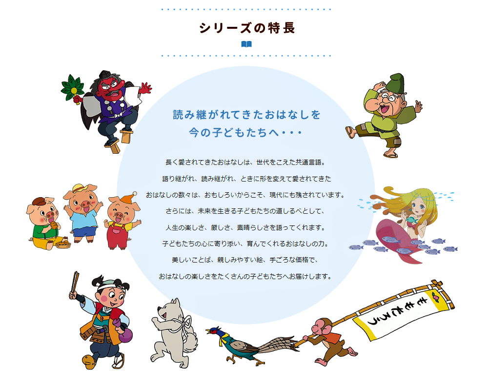 はじめての世界名作えほん きいろいえほんのおうち（41～80巻