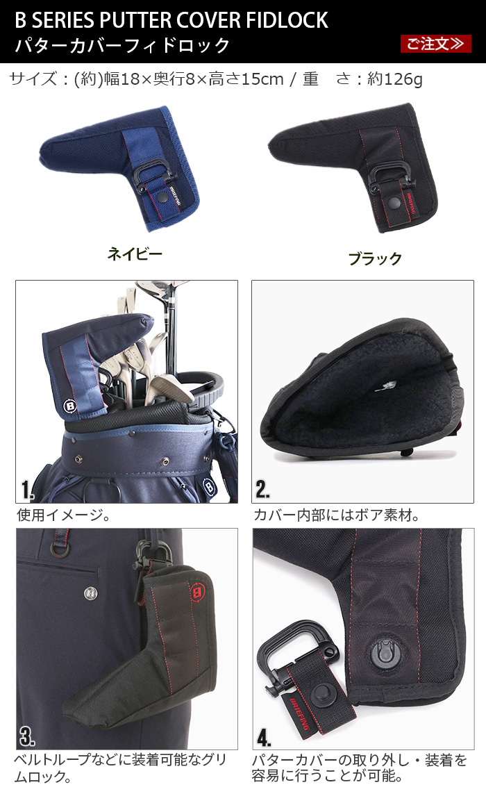 ブリーフィング スコープ ボックス ポーチ [ブラック / ネイビー