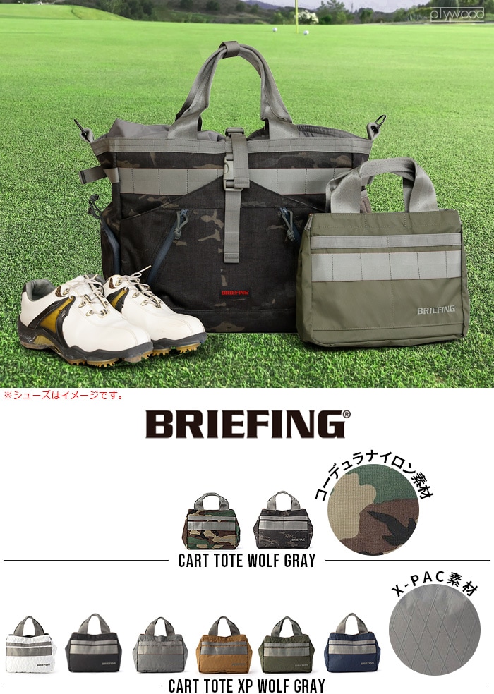 ブリーフィング カート トート ウルフ グレー BRIEFING CART TOTE WOLF