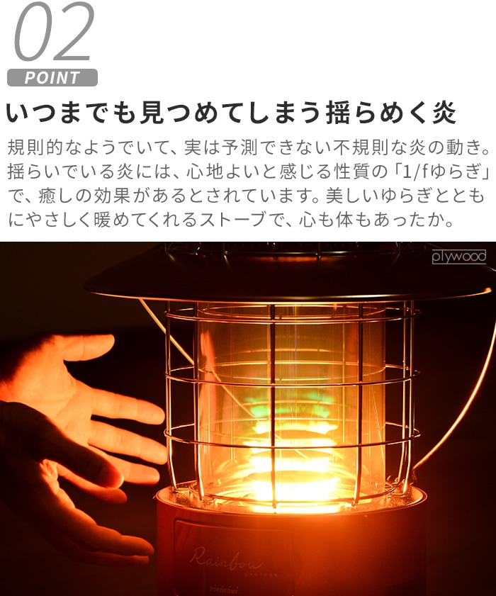 おひとり様1台限り】TOYOTOMI レインボーランタン Rainbow LANTERN RL