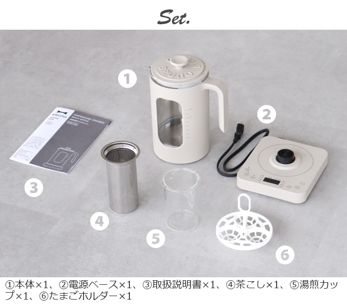 ブルーノ BRUNO crassy+ 温度調節マルチケトル BOE103 | デザイン家電
