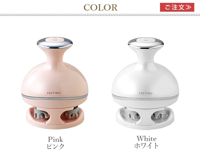 フェスティノ 充電式ヘッドウォッシュスパ FESTINO Charging Head Wash