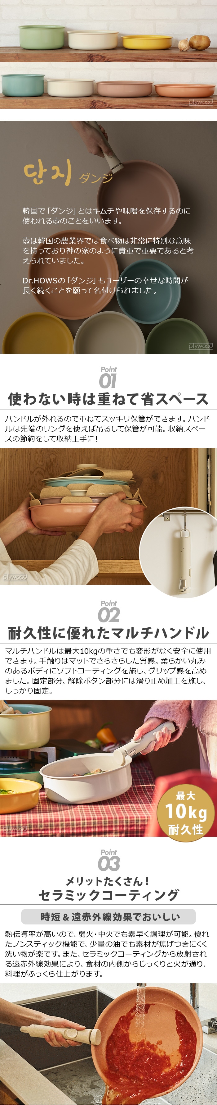 ドクターハウス ダンジ マルチクックウェア 7点セット Dr.HOWS DANZI