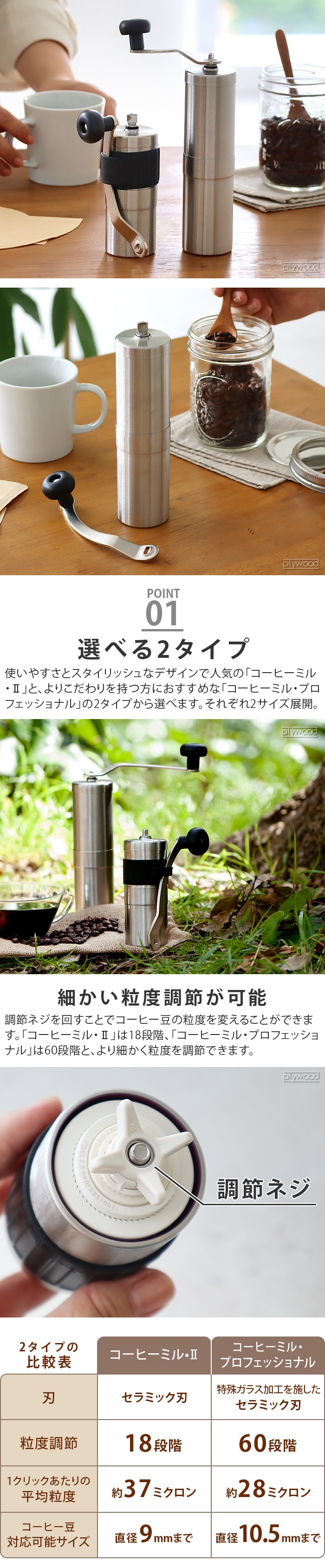 正規品 ポーレックス コーヒーミル2 TALL / MINI | キッチン,調理