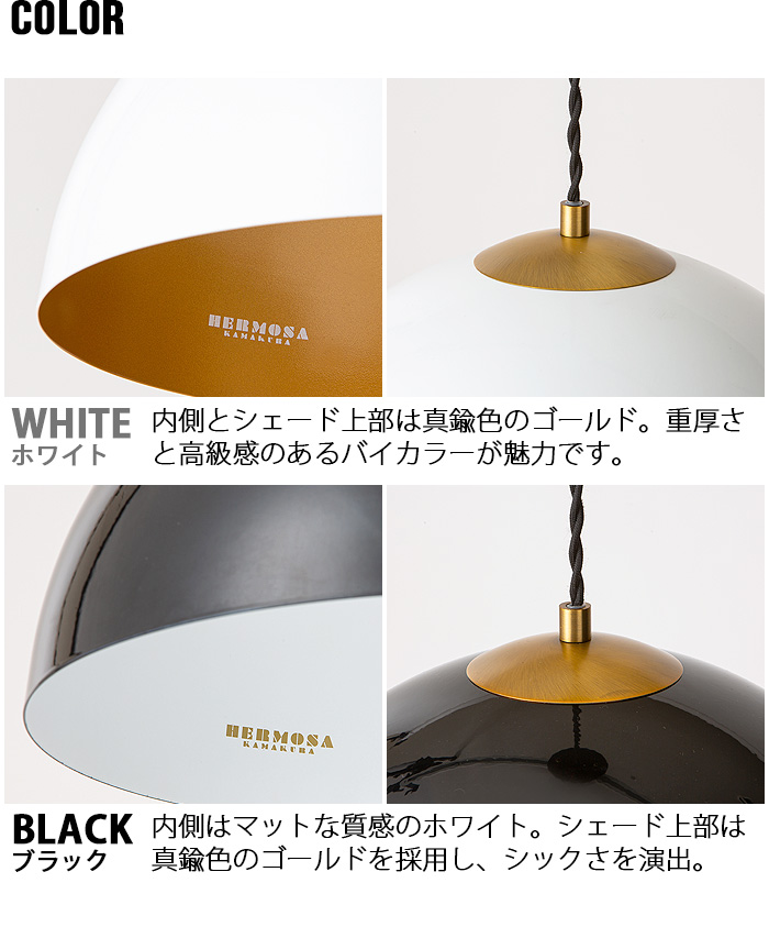 ハモサ コペン ランプ Sサイズ HERMOSA COPEN LAMP S NA-003 | 新着