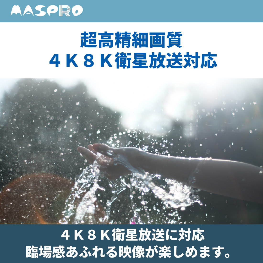 マスプロ EP2UTRBC UHFテレビ・レコーダーブースター 【即配】 の通販