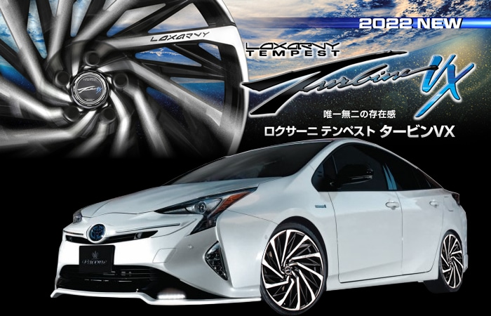 プリウスPHV用 ロクサーニ テンペストタービンVX 19インチホイール