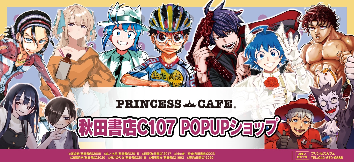 TVアニメ『東京リベンジャーズ』 缶バッジ 玉座Ver 羽宮一虎