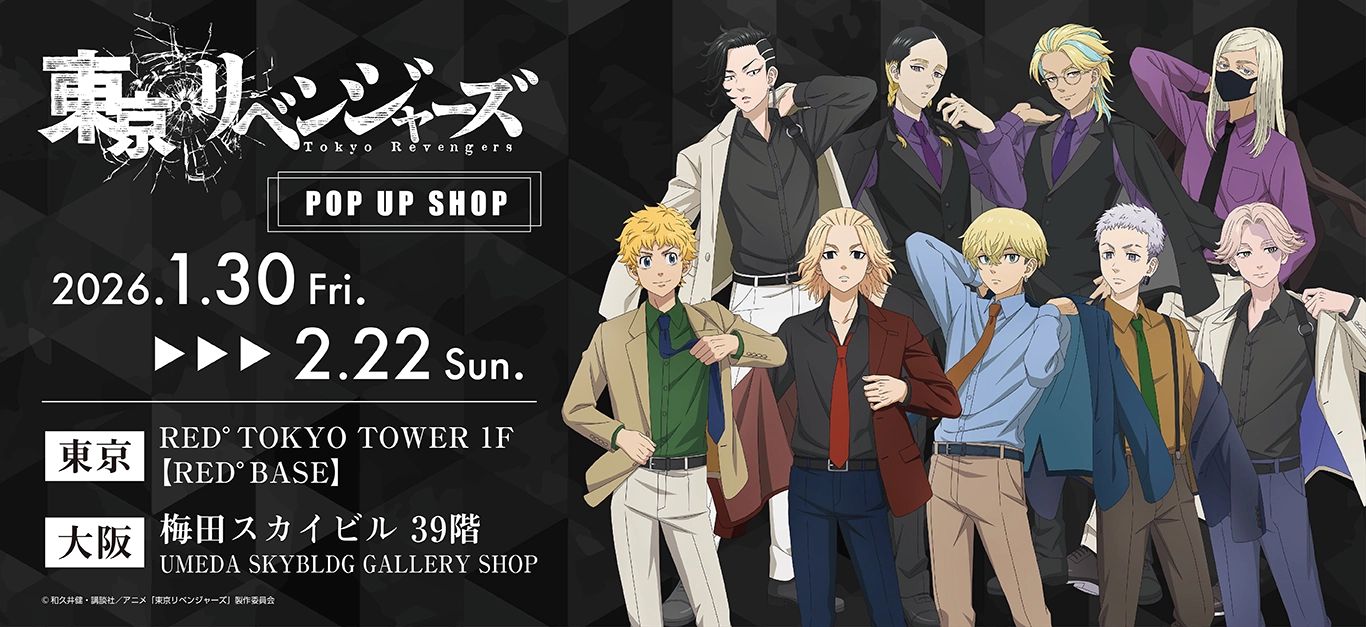 TVアニメ『東京リベンジャーズ』 アクリルマグネット かぼちゃVer. BOX(B)