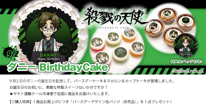 ACCA13区監察課 2024 定番柄 ケーキ特典 缶バッジ ニーノ 14点 公式