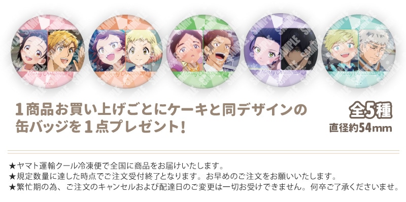 公式】メダリスト ケーキ・マカロン・カップケーキ【PRIROLL