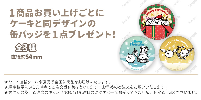 公式】クリスマス柄 ケーキ・マカロン・カップケーキ【PRIROLL