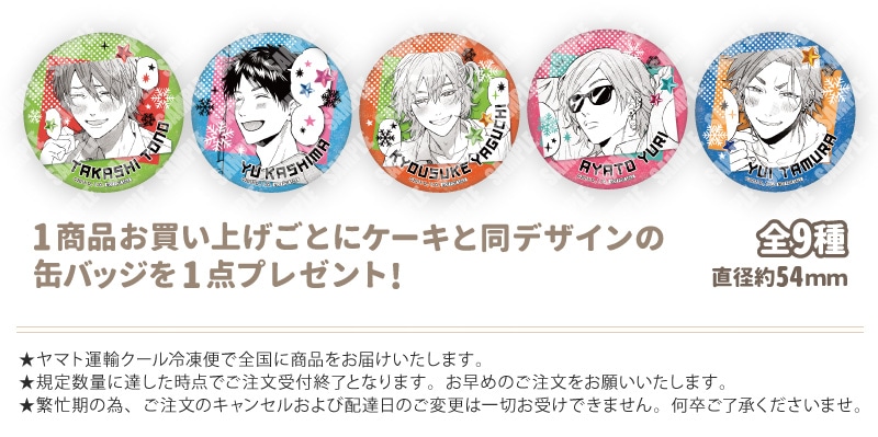 公式】ヤリチン☆ビッチ部 ケーキ・マカロン・カップケーキ【PRIROLL