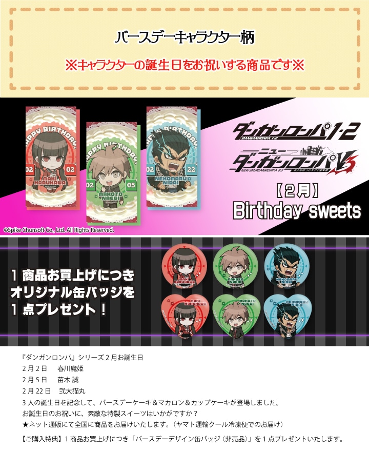 公式】2月 ケーキ・マカロン・カップケーキ【PRIROLL(プリロール