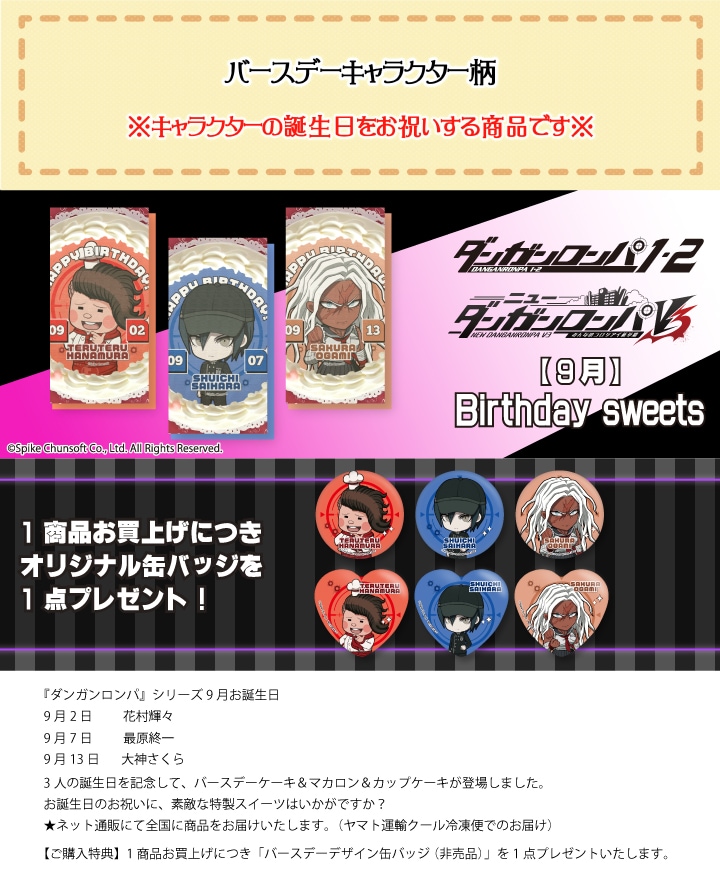 公式】9月 ケーキ・マカロン・カップケーキ【PRIROLL(プリロール